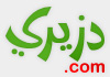 دزيري